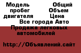  › Модель ­ 2 115 › Общий пробег ­ 163 › Объем двигателя ­ 76 › Цена ­ 150 000 - Все города Авто » Продажа легковых автомобилей   